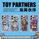 OGBRO玩具伙伴适用苹果16Pro手机壳iPhone16Promax全包保护套16新款镜头防摔壳ip15磨砂手感个性卡通高端外壳