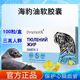 活动中【两盒200粒】俄罗斯鱼油胶囊中老年原装俄罗斯原料鱼油GH