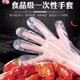 一次性手套食品级专用小龙虾塑料手膜薄膜家务餐饮外用卖加厚透明