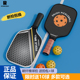 迪维斯匹克球拍板专业碳纤维玻纤儿童初学者皮克球全套pickleball