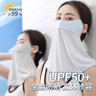 防晒冰丝口罩遮阳面罩女遮全脸防紫外线遮脖子户外骑行开车面纱夏