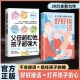 【正版旗舰】好好接孩子的话+父母越松弛孩子越强大打开孩子的心