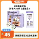 【李佳琦直播间】奈娃咖啡浓缩咖啡液18g*12颗