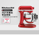 KitchenAid凯膳怡厨师机家用升降式6.9L全自动7qt专业烘焙7580