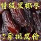 奶香椰枣新疆黑椰枣特大级免洗干果零食正宗新疆特产独立包装大颗