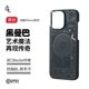 LLC适用苹果iPhone16ProMax黑曼巴全包凯夫拉手机壳外置MagSafe磁吸全包新款超薄碳纤维纹保护壳