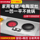 全不锈钢双灶电磁炉家用嵌入式大功率凹面3500W双头电灶台电陶炉