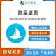 酷呆桌面Coodesker官方激活码 Win平台桌面文件图标自动分类整理