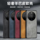 适用华为mate60手机壳华为mate60pro保护套防摔huawei羊巴皮简约MT60轻奢全包硅胶por磨砂超薄外壳女mata60男