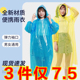 新款雨衣雨披防护男女通用加厚成人儿童户外旅游便携非一次性雨衣