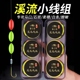 溪流钓线组双钩小物溪石斑白条鳑鲏马口溪流竿线组三粒漂金袖单钩