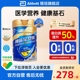 新一代雅培全安素全营养配方粉肠内营养含蛋白质粉官方旗舰店送礼