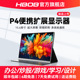 HBOB便携式显示器扩展屏手机swith外接PS5副屏幕笔记本拓展分屏