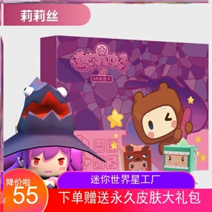 迷你世界皮肤特价 迷你世界皮肤怎么样 淘宝网迷你世界皮肤优惠券 大码说女装