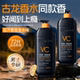 沐浴露男士专用持久留香官方正品牌古龙香水除螨沐浴乳洗发水套装