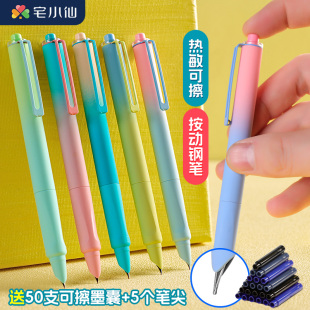 按动钢笔三年级小学生专用四年级自动按压式热敏可擦墨囊可替换笔