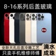 适用苹果X玻璃后盖iPhone8xr xsmax 11Pro12Promax13mini14手机带标免拆机15Promax后壳16promax一体冷雕后屏