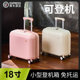 行李箱18寸登机箱2025新款女小型16寸14短途旅行箱拉杆密码皮箱男