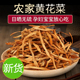 黄花菜干货特级新鲜农家新货大同特产无硫金针菜火锅煲汤商用