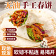 铁棍山药春饼烫面烙馍手工现烙卷皮无油春饼官方旗舰店即食早餐饼