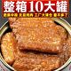 渤海湾五香带鱼罐头即食咸菜海鲜熟食下饭酒菜鱼肉官方旗舰店零食
