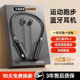 挂脖式无线蓝牙耳机2025新款超长续航大电量运动跑步专用久戴不痛