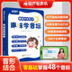 趣味学国际音标小学生英语启蒙自然拼读发声书会说话学习机充电版