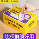 炊大皇保鲜膜套食品级专用家用带松紧厨房剩菜碗盘一次性保鲜套罩