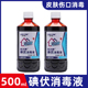 利尔康碘伏消毒液500ml大瓶装皮肤伤口私处妇科新生儿肚脐消毒液