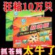 苍蝇贴强力粘苍蝇纸粘蝇板药沾蚊杀手捕捉器灭蝇子神器一扫光家用
