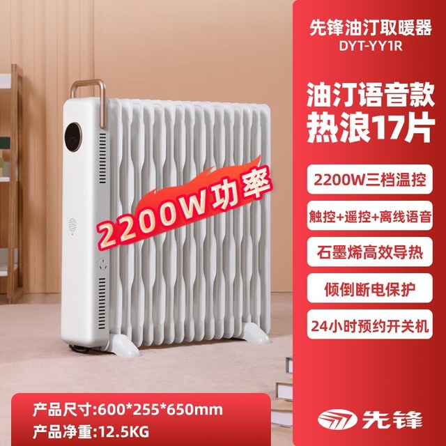 先烘油大取暖器家用电暖气速加热丁片锋I衣烤火炉汀面积全屋热卖