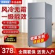 海尔小冰箱风冷无霜双门冷冻冷藏一级节能静音省电出租房宿舍