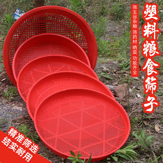 塑料筛子圆大号家用小细面粉筛米筛子罗面圆簸箕晾晒多用筛非