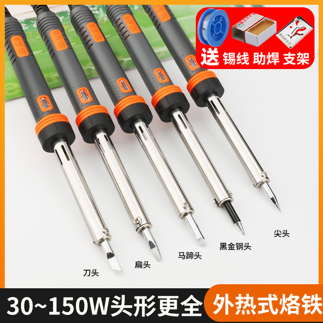 电烙铁外热式环保长寿命3040W60W80W100W150W带LED灯马蹄扁头刀头