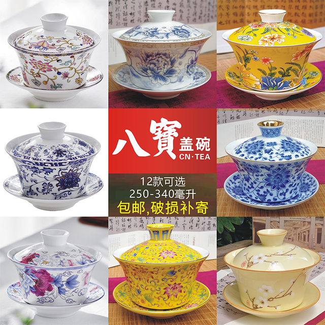 八宝茶特大号盖碗300ml 单个茶杯三泡台盖碗茶具泡茶青花瓷景