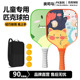 儿童匹克球拍家庭亲子初学者全套玻璃匹克球球拍pickleball碳纤