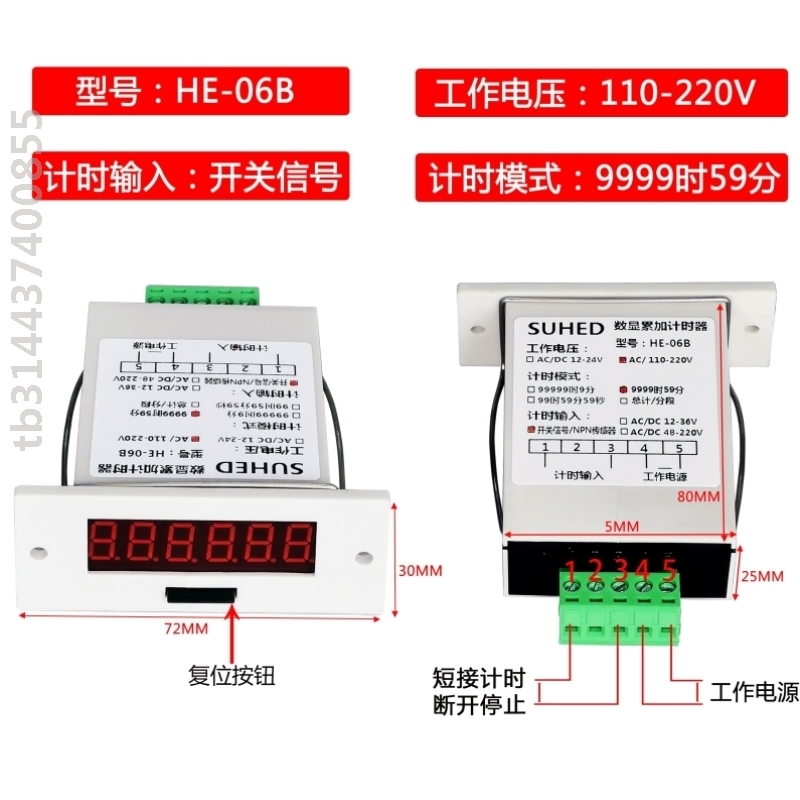 工业用计时器机械设备工作累时器时记录仪模块开关运行时间记通电