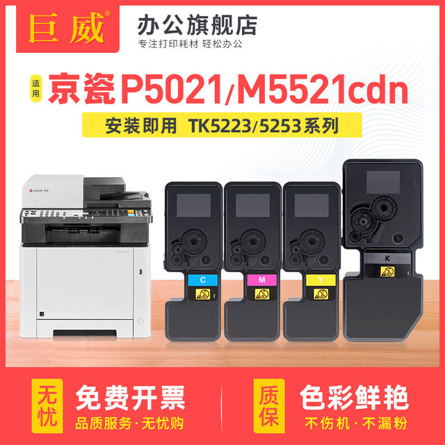 适用P5021cdn粉盒p5018cdn m5021cdn墨盒p5021cdw墨粉M5521cd