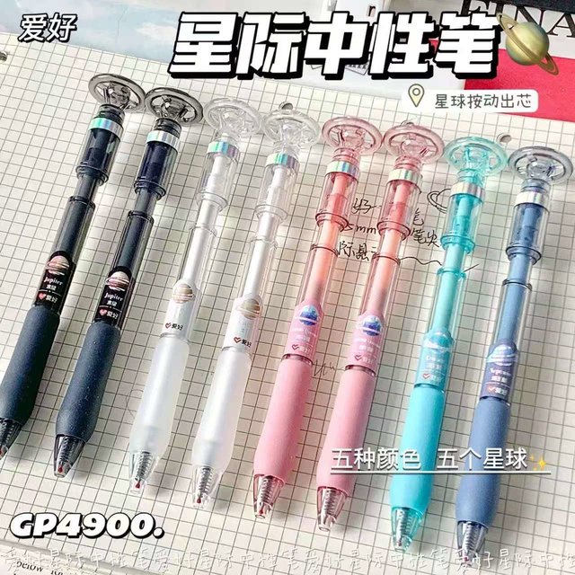 爱好星际悬浮CS头按动中性笔刷题笔速干顺滑0.5黑笔按压笔黑