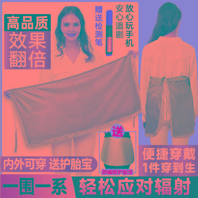 防辐射孕妇服正官网女上班族电脑内穿怀孕期反辐射衣服肚兜