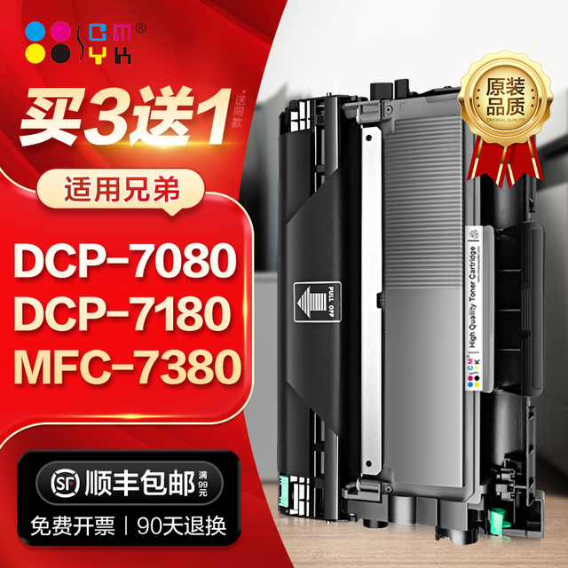 适用兄弟7080D粉盒MFC7380硒鼓DCP7180dn 7480D 7880DN TN232