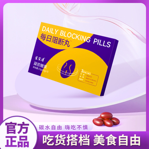 每日阻斷丸身材管理嗨吃無憂縱享甜蜜擁抱輕盈生活【活動專屬】DW