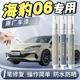 比亚迪海豹06dmi补漆笔暖色专用汽车原补车漆划痕修复神器GT点漆