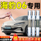 比亚迪海豹06dmi补漆笔暖色专用汽车原补车漆划痕修复神器GT油漆