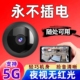 免插电摄像头无线WiFi手机远程监控高清智能拍摄录像摄影头监控器