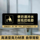 男女洗手间标识牌定制节约用水提示牌卫生间厕所温馨告示牌标牌文明标语便后请冲水随手冲丢垃圾桶贴纸指示牌