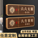 包厢酒店棋牌室门牌高档新中式麻将馆包间包房雅间茶室门牌号码创意亚克力茶楼餐厅饭店房间号指示标识牌定制