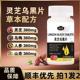 灵芝乌黑片乌参黑宝片正品可搭参苓黑发片官方旗舰店2qw