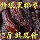 促销中】黑椰枣正宗新疆特产大颗粒椰枣新货无添加零食即食果干
