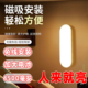 2025新款人体感应小夜灯智能充电式家用无线卧室走廊楼过道感应灯